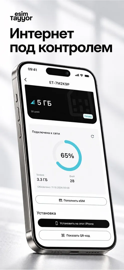 eSIM Tayyor screenshot 3