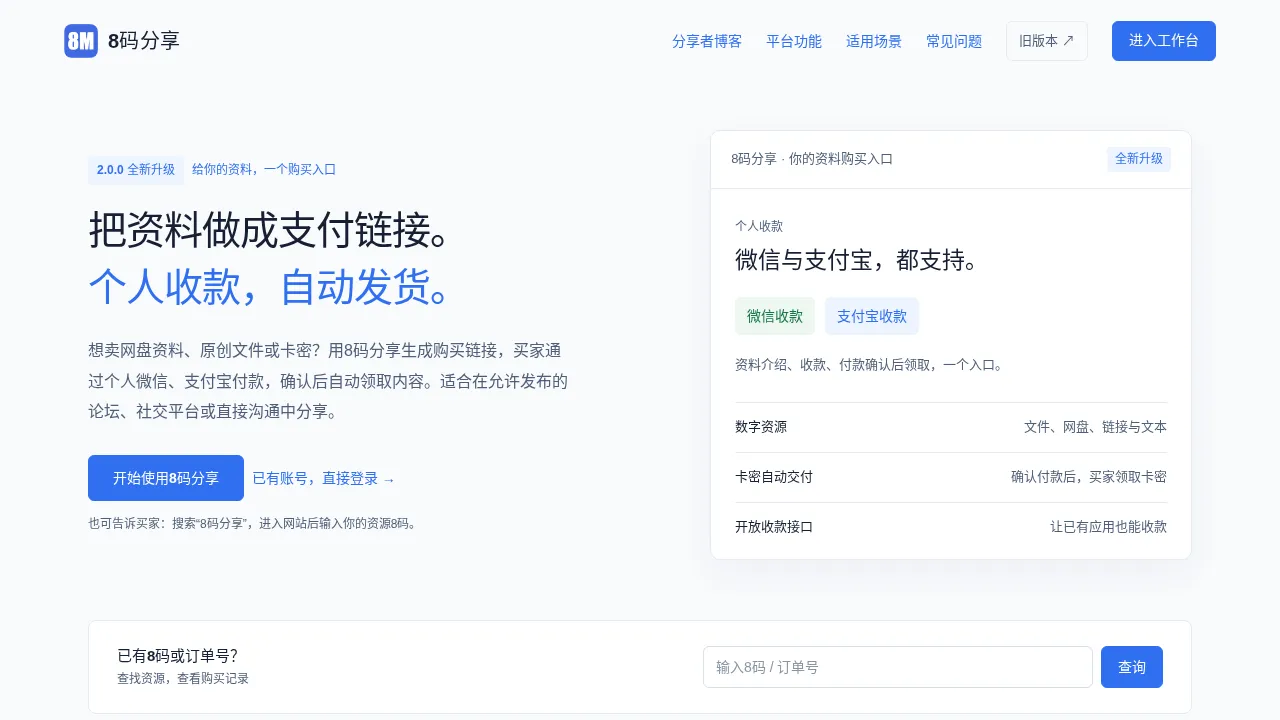 8ma screenshot 1
