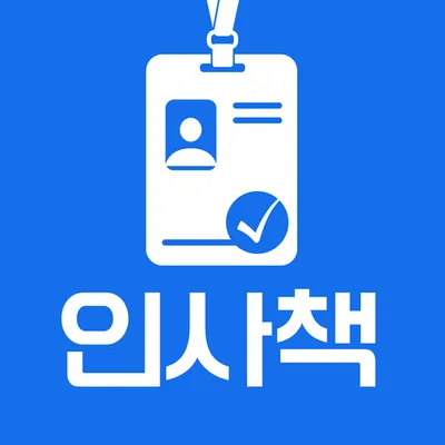 Insacheck