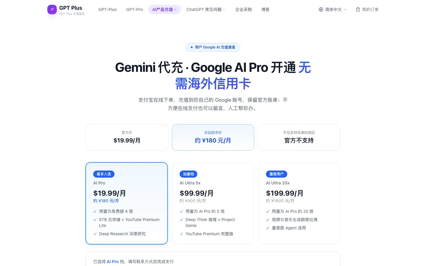 GPT Plus: AI Subscription Top-up screenshot 1